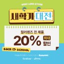 안경진정성 윙크 마산역점 이미지