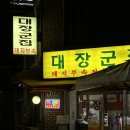 세양스파랜드 이미지