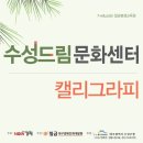 감성수채캘리그라피 이미지