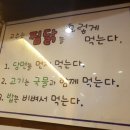 고수찜닭 - 용산구 청파로45길 29 | 고수찜닭