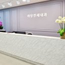 야당연세내과의원 이미지