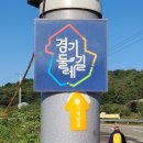 서해랑길 87코스 이미지