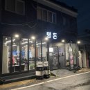 바냇들 이미지