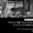 유일농장 이미지