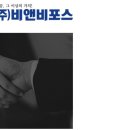 비앤비포스 이미지