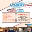 [군포/산본 실용음악학원] 5년간 합격률이 90% 이상? 전국 최고 수준 합격률과 수업 퀄리티를 자랑하는...