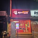 빽보이피자순천오천남부점 | 순천 빽보이피자 반반피자