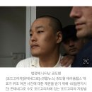 몬테네그로 법원, 테라 권도형 미국행 인도 무효화, 한국에 올수도... 이미지