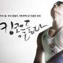 킹콩을 들다 vs 거북이 달린다 (시사회 후기 평점) 이미지