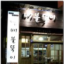 배불뚝이 이미지