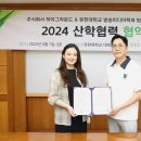 유한대학교 이미지