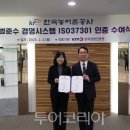 한국농어촌공사 이미지