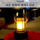 서울야외도서관 청계천 야외도서관 낮,밤 다녀온 후기 위치부터 꿀팁까지!