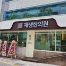 세인한의원 네이버블로그