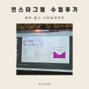 시청로 R | 인스타 강의 후기 | 캔바·릴스·사진보정까지 무료로 한 달 배운 꿀팁 총정리