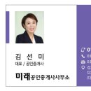 슈퍼공인중개사사무소 이미지
