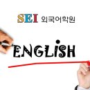 (주)성서유통 | 성서영어학원 우리 아이 영어 실력, 이렇게 키워집니다