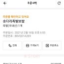 둔전족발 이미지