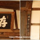 화동서원(華東書院) 이미지