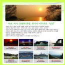 당진시 면천면에 89세대 대단위 별장형 주말 농장(땅 기본 200평 + 집20평 2층구조 건축 = 1억5,000만원). 타입별 조감도 추가했어요~~ 이미지