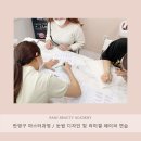 라미뷰티아카데미 이미지
