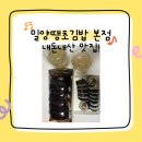밀양땡초김밥 - 밀양시 삼문중앙로 17 | 밀양땡초김밥