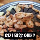 여기막창어때 이미지