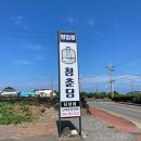 단골 많은 꽈배기 | (제주도) 김녕해수욕장 주변 단골손님이 많은 꽈배기 맛집 “청춘당찹쌀꽈배기“