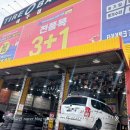 여주타이어 | 타이어뱅크 3+1행사 넥센타이어 교체 가격 후기 《타이어뱅크여주점 타이어빵꾸수리 휠얼라이언트수리》
