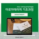 슈퍼아로마오일 이미지