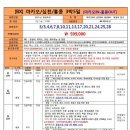 이투어여행사 이미지