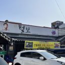 털보신흥식당 이미지