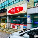 법원맛집 이미지