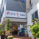 가마꽃돼지 이미지