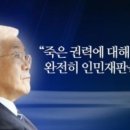 전두환측근 민정기 보시라, 윤향, 潤香. 이미지