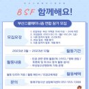 부산동래구청소년상담복지센터