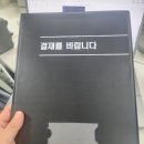 디포상사 | [내돈내산 후기] 사무실 필수템, 결재판 창문무 흑색 오피스디포 사용기