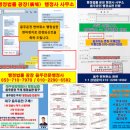 행정법률 광장 행정사사무소 이미지