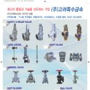 (주)고려금속 이미지