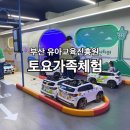 가족체험 이미지