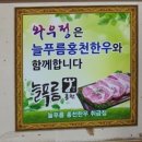 와우정 이미지