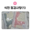 네일이블링 | 결혼식 일주일 전 점검해야할 것 - 준비물점검 / 체크리스트 (1)