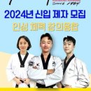 무궁화 태권도장 세종본관 이미지