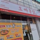 오빠통닭 익산 모현점 이미지