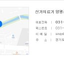 신기의료기 인천점 이미지