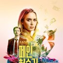 피터페인 이미지