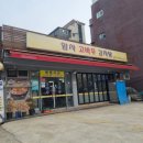 그집감자탕 이미지