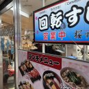 일본 사쿠라 스시(sakura sushi), 신주쿠 현지 회전초밥 후기