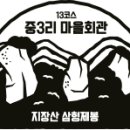경기둘레길 포천13코스 이미지