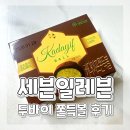 세븐일레븐 안산이동원룸점 | 세븐일레븐 두바이 두쫀쿠 카다이프쫀득볼 재고 조회 및 구매 방법 내돈내산 후기